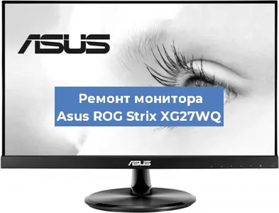 Замена разъема HDMI на мониторе Asus ROG Strix XG27WQ в Нижнем Новгороде